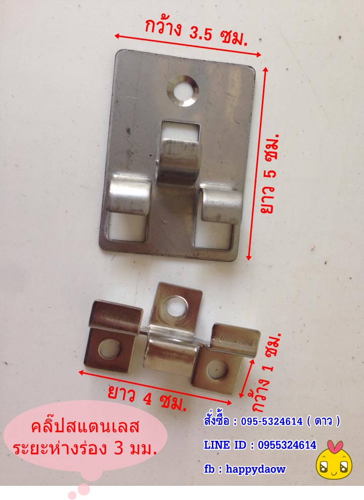 คลิ๊ปสแตนเลสยึดไม้เทียม