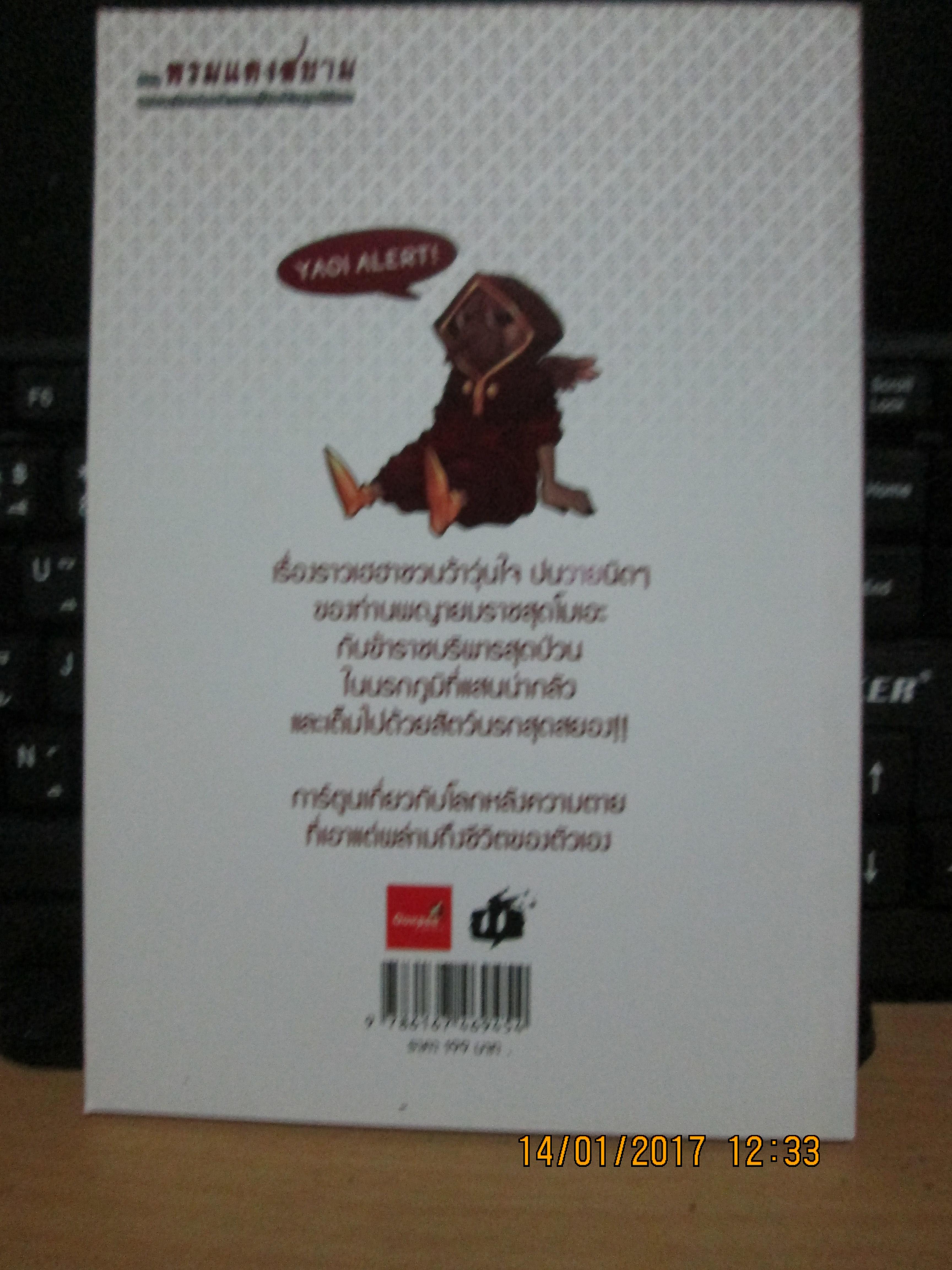 ยมจัง แอนด์ เดอะ แก๊ง 1