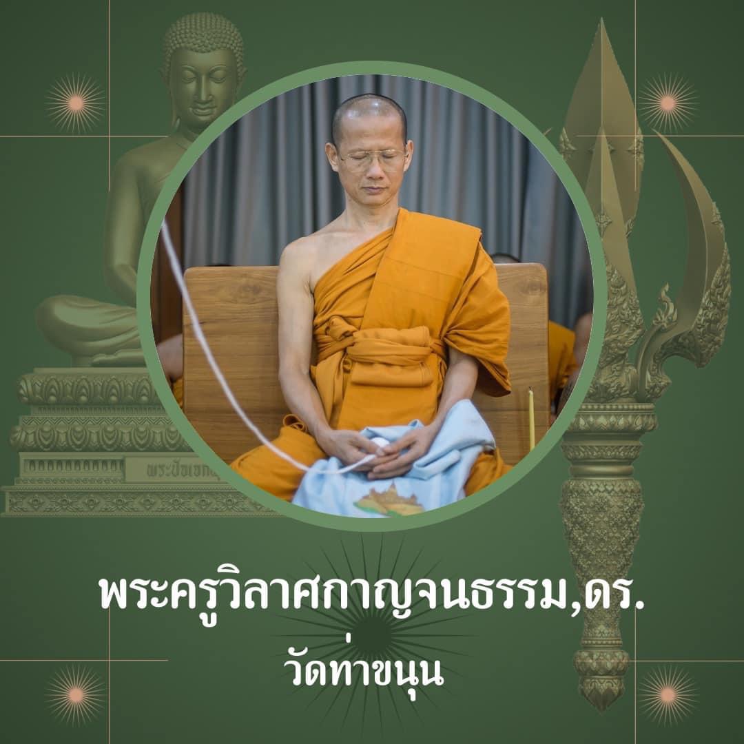 พระปัจเจกพุทธเจ้า หน้าตัก 5 นิ้ว สร้าง 50 องค์ วัดเขาวง ถ้ำนารายณ์ ปี 67