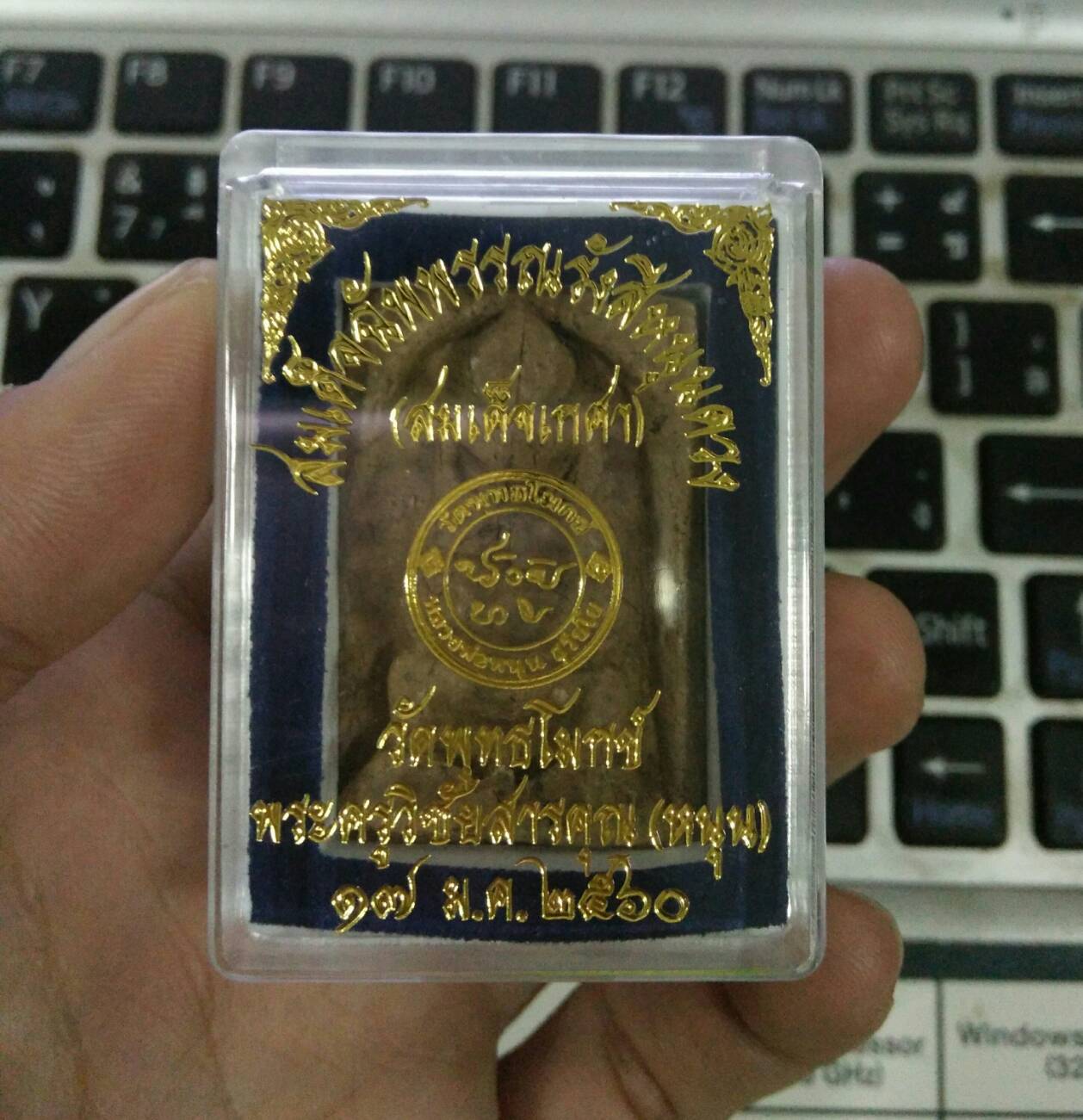 สมเด็จฉัพพรรณรังสีหนุนดวง (สมเด็จเกศา) วัดพุทธโมกข์ ลพ.หนุน ปี 60