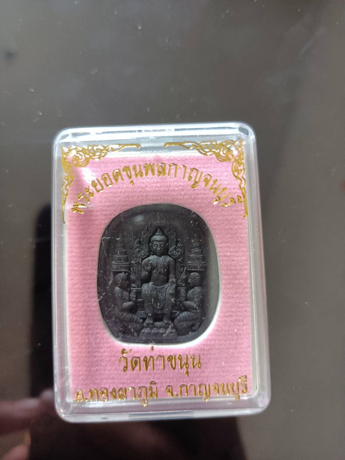พระยอดขุนพลกาญจนบุรี วัดท่าขนุน พิมพ์เล็ก (แก่ผงกากยายักษ์) วัดท่าขนุน ปี 65