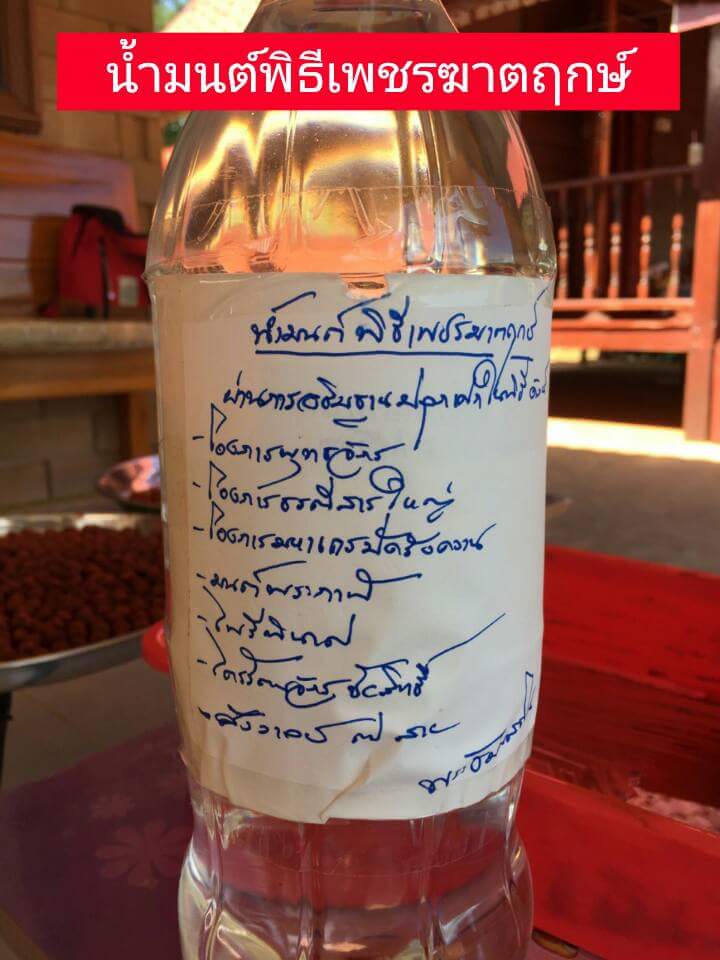 ชานหมากมนต์พระกาฬผลาญไพรีเลี่ยมเงิน องค์ 6 ลพ.เอก วันเขาธัมมสรณ์ จ.อุทัยธานี ปี 59