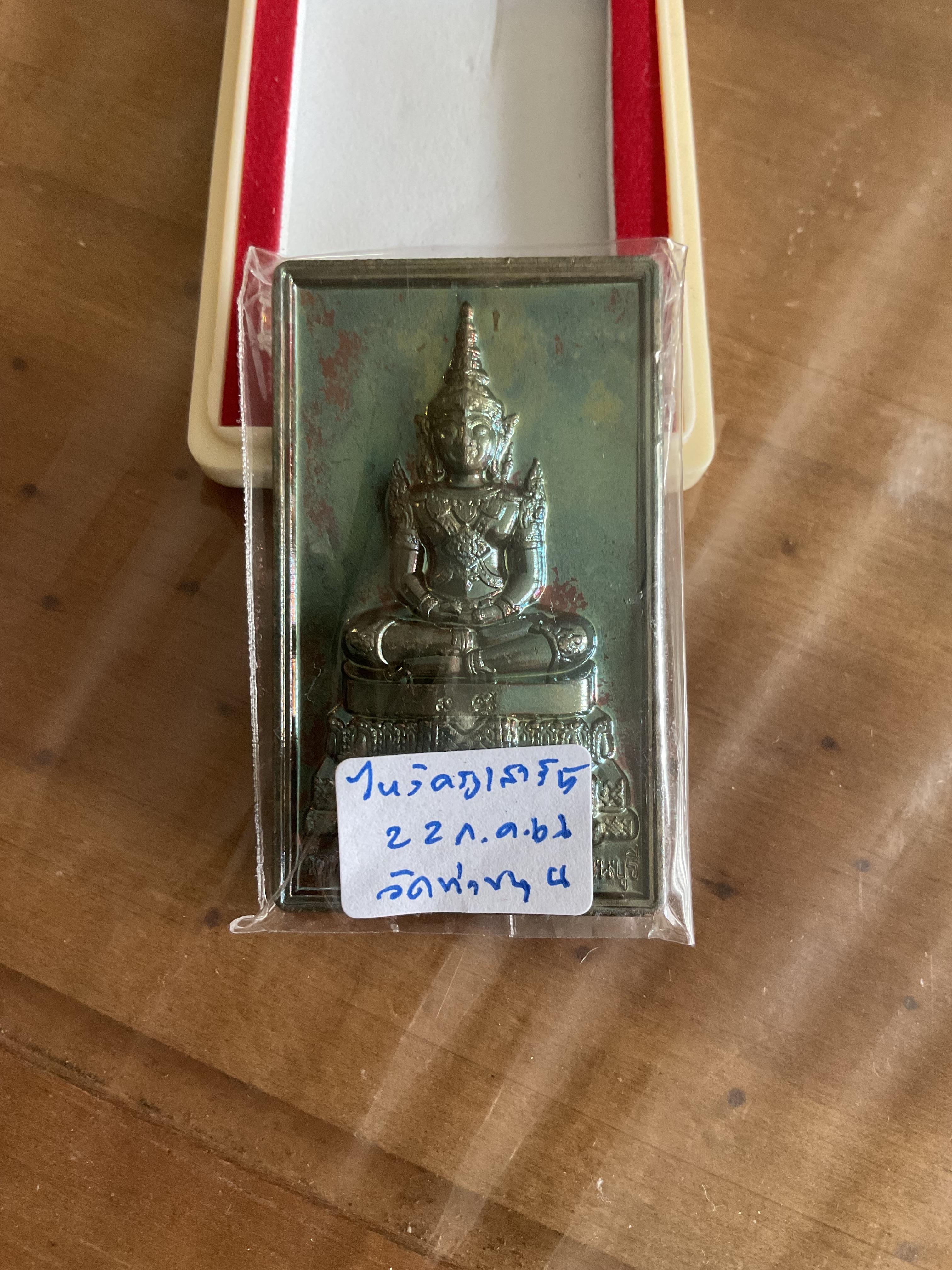 พระสมเด็จเนื้อเขียวเหล็กไหล 1 องค์ (โค๊ตชิด) วัดท่าขนุน ปี 63 พิธีพลิกชีวิต!!