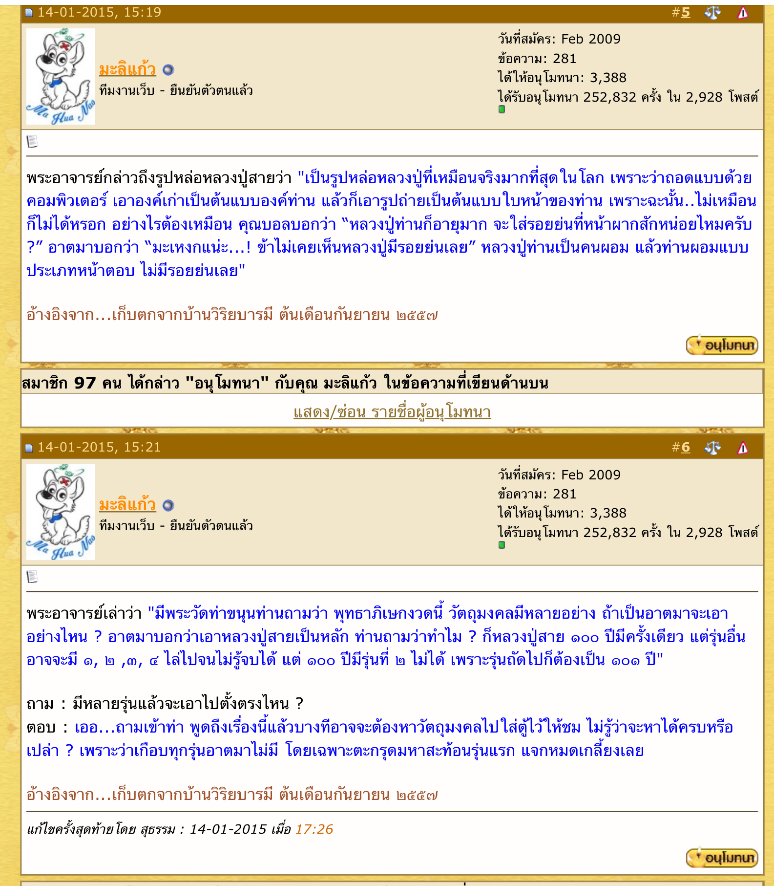 เหรียญหลวงปู่สาย เนื้อทองแดง วัดท่าขนุน ๑๐๐ ปี ชาตกาลหลวงปู่สาย