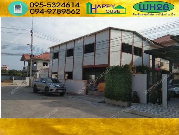 บ้านน็อคดาวน์ 2 ชั้น บ้านสำเร็จรูป สร้างออฟฟิศ