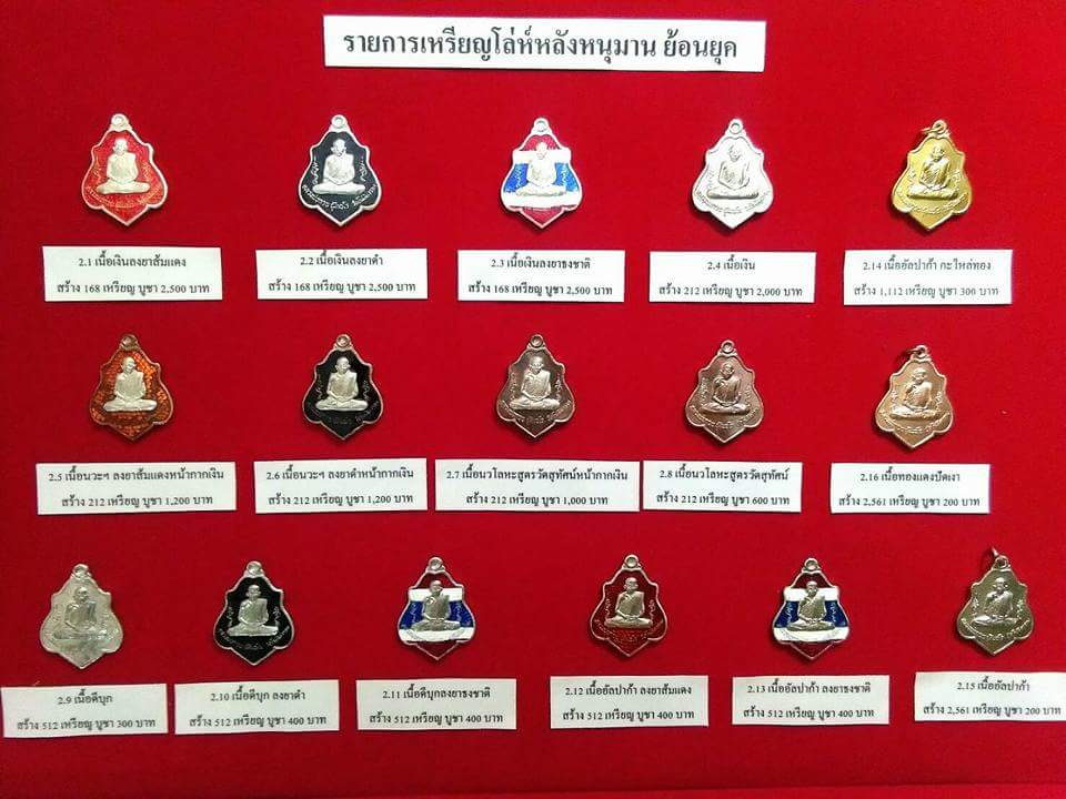 เหรียญหลวงพ่อกวยหลังหนุมาน อัลปาก้า รุ่น แรงครู