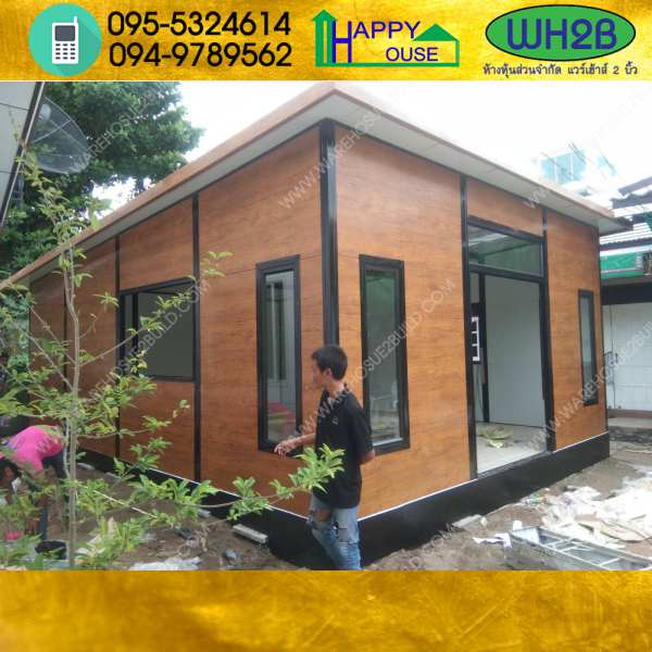 บ้านพักอาศัย บ้านน็อคดาวน์ บ้านสำเร็จรูป สร้างออฟฟิศ ขนาด5.40x7.20 เมตร