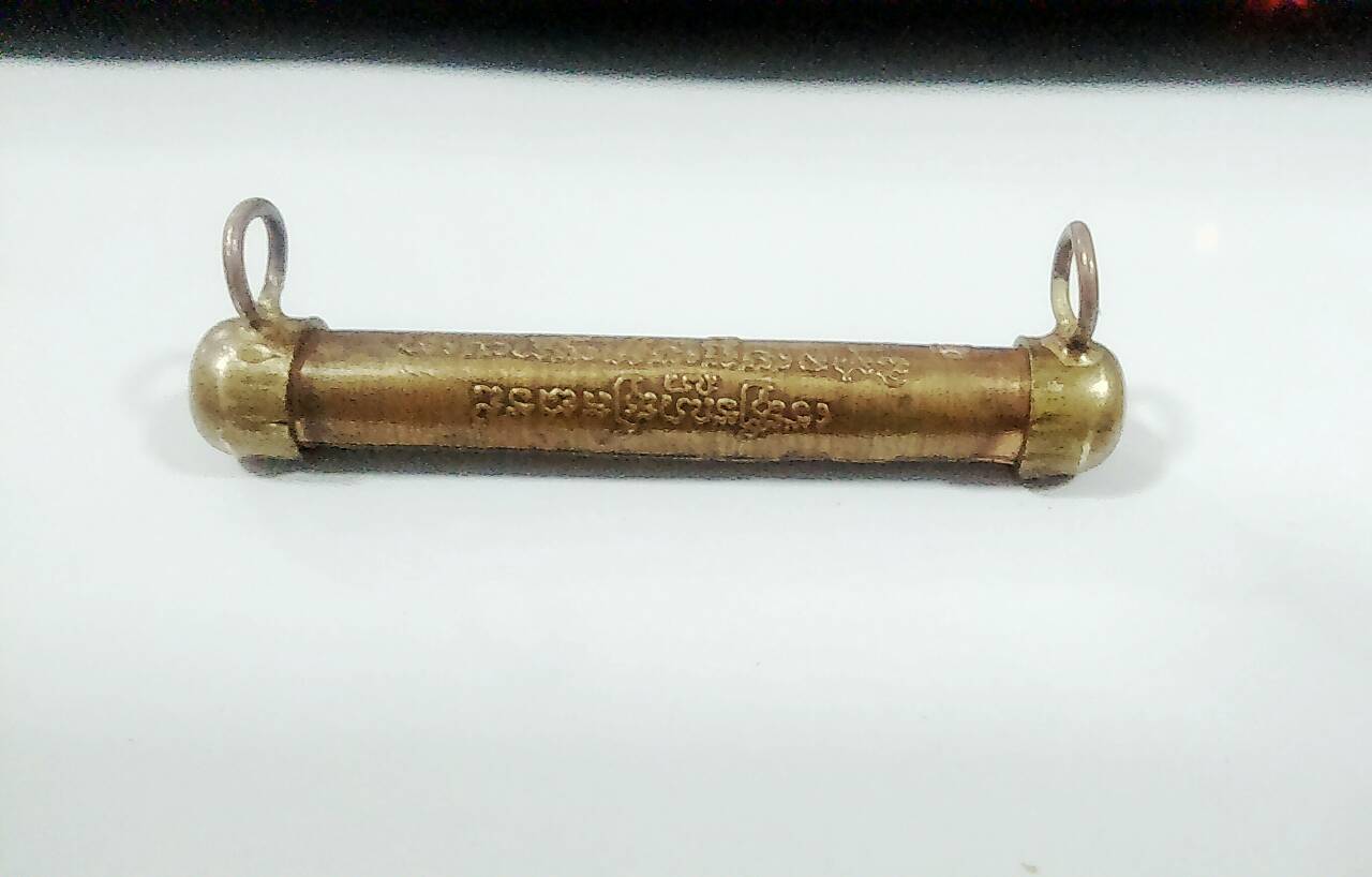 ตะกรุดโสฬสมหามงคล วัดท่าขนุน ปี 48