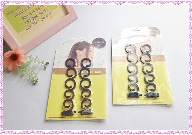 ที่ถักผมเกลียว ด้านข้าง คล้ายถักผมเปีย2เส้น/ผมม้วน 1 ชุด มี 2 ชิ้น สีดำ