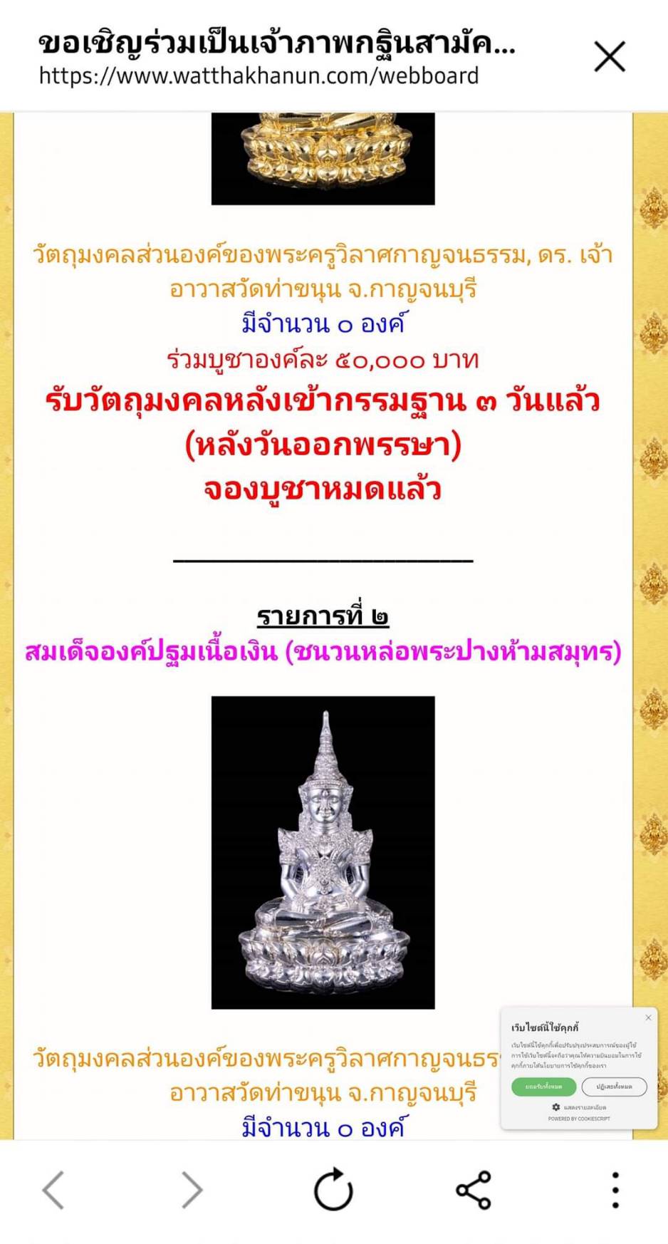 สมเด็จองค์ปฐมประทับบัวเสวยสุข พิมพ์ใหญ่ เนื้อเงินชนวนมหาสะท้อน เลี่ยมกรอบเงิน วัดท่าขนุน ปี 65