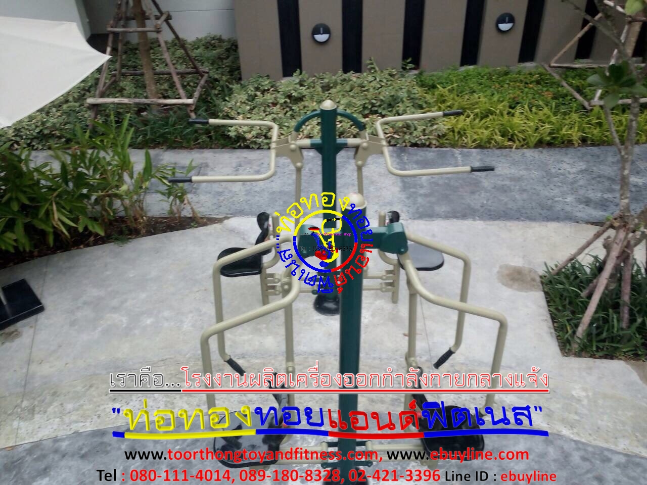 เครื่องออกกำลังกายกลางแจ้งศรีราชา