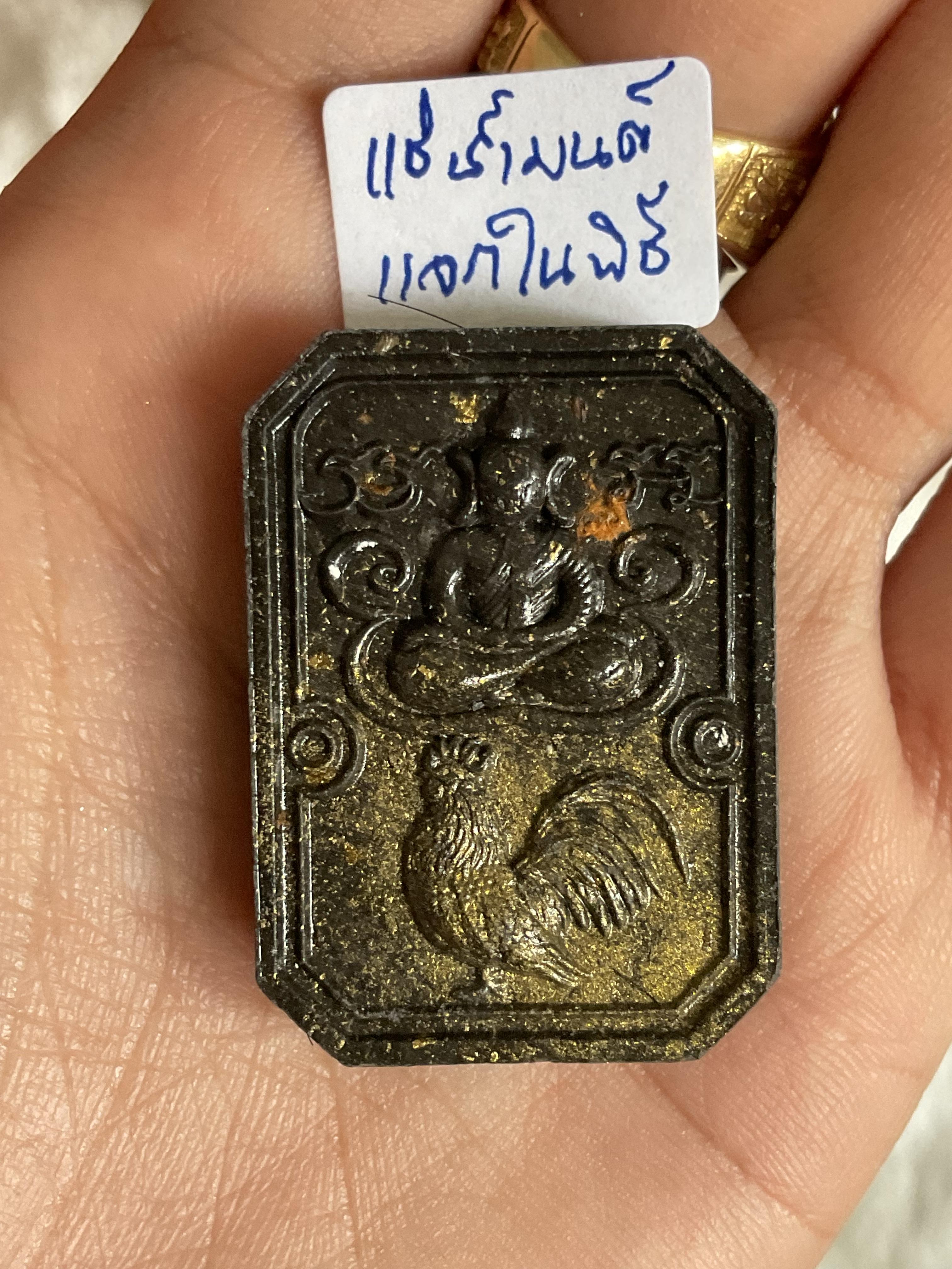 สมเด็จทรงไก่ ลพ.เงิน ลป.คีบ ลพ.หนุน ลป.ศิลา พอจ.ต้อม ลพ.สุริยันต์ พุทธาภิเษก วัดโพธิ์ศรีสะอาด 6 ก.ค. 67