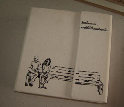 นิยายของ ภัคD