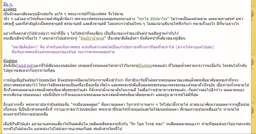 ธนบัตรขวัญถุง 2 (มูลค่าห้าสิบบาท) วัดท่าขนุน