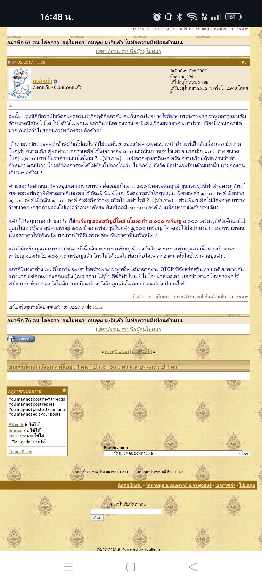 เหรียญของขวัญปีใหม่ 2 หน้า ทองแดง รุ่น ฝ่าวิกฤติ วัดท่าขนุน ปี 59