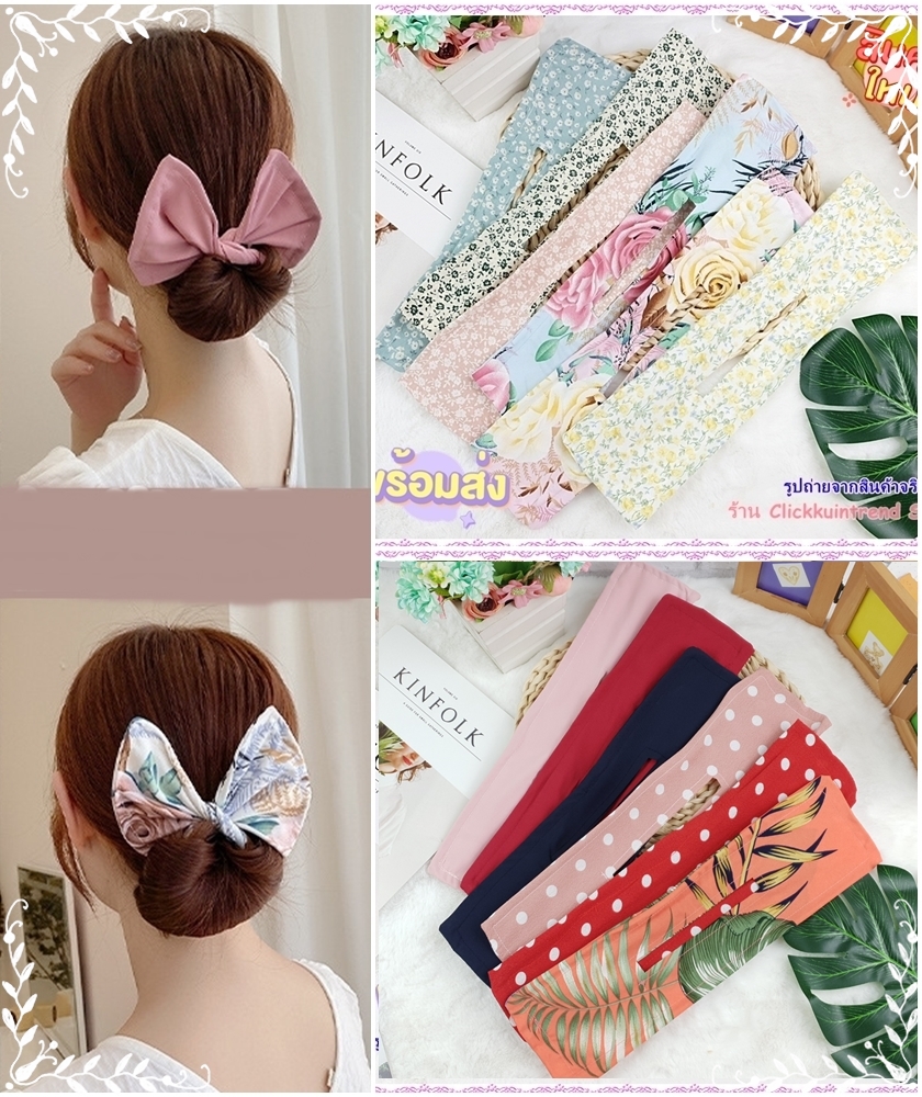 ผ้าคาดผม สำหรับม้วนมวยดังโงะ ปลายพันเป็นโบ ขายส่ง แพ็ค 10 ชิ้น (ทางร้านคละลายให้)