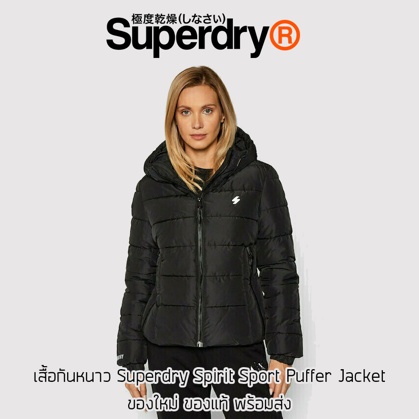 เสื้อกันหนาว Superdry Spirit Sport Puffer Jacket - Black ของใหม่ ของแท้ พร้อมส่งจากไทย