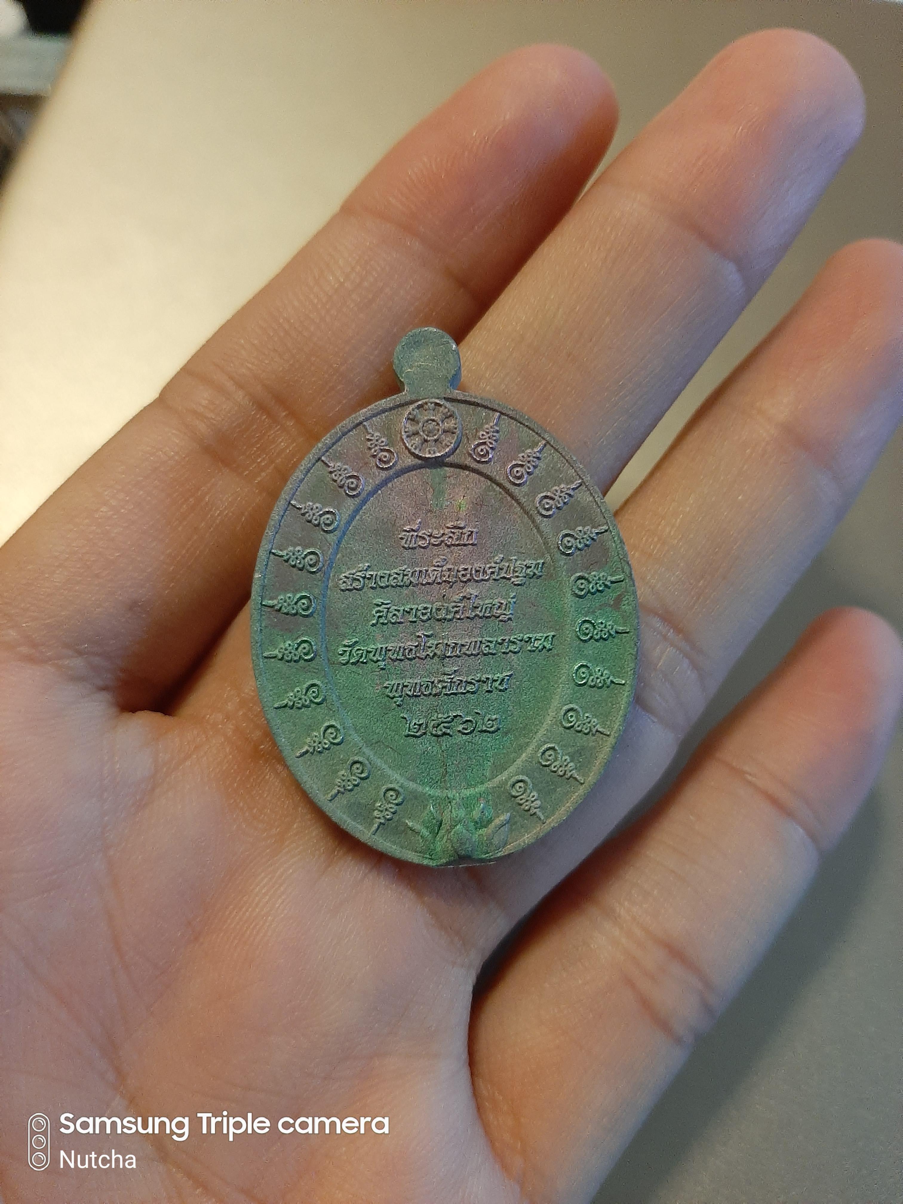 สมเด็จองค์ปฐม เนื้อรวมแร่ หลวงพ่อหนุน วัดพุทธโมกข์ (จัดสร้างที่ระลึกสร้างสมเด็จองค์ปฐมศิลาองค์ใหญ่)