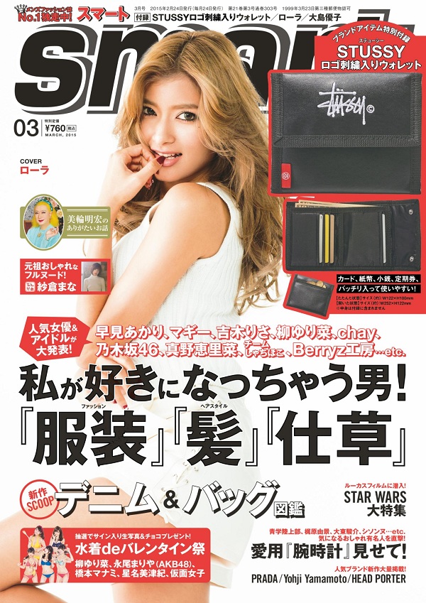 กระเป๋าสตางค์ Stussy Trifold Wallet รุ่นพิเศษจากญี่ปุ่น ของใหม่ ของแท้ พร้อมส่ง