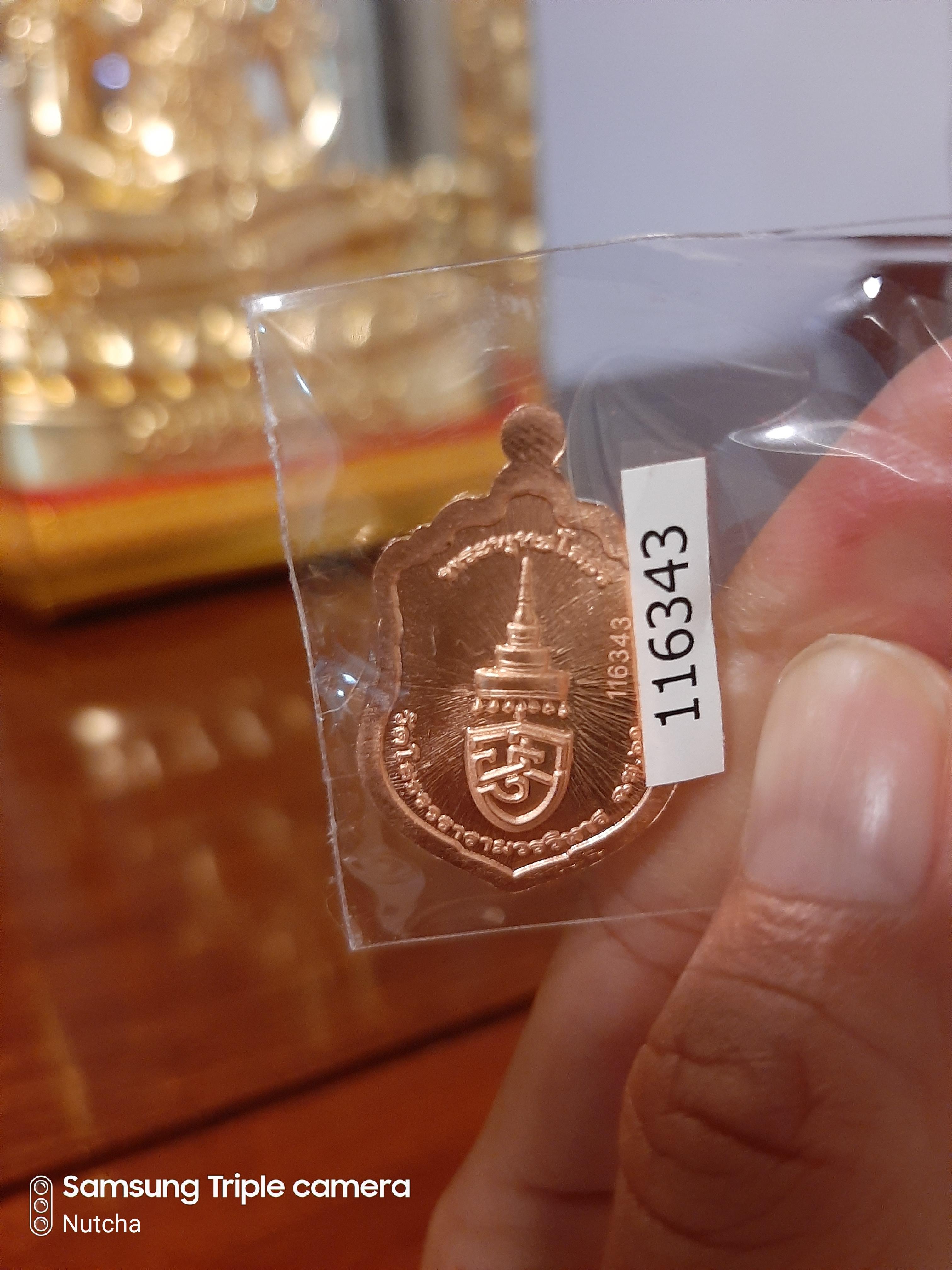 เหรียญหลวงพ่อโสธร รุ่น สร้างโรงพยาบาล สมเด็จพระอริยวงศายาน สมเด็จพระสังฆราช พุทธาภิเษก