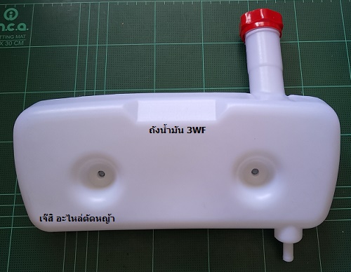 ถังน้ำมัน 3WF_A1