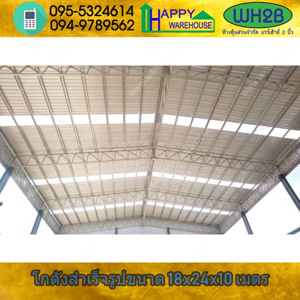 รับสร้างโกดังสำเร็จรูป อู่ต่อเรือภูเก็ต ขนาด 18.00 x 24.00 x 10.00 m.