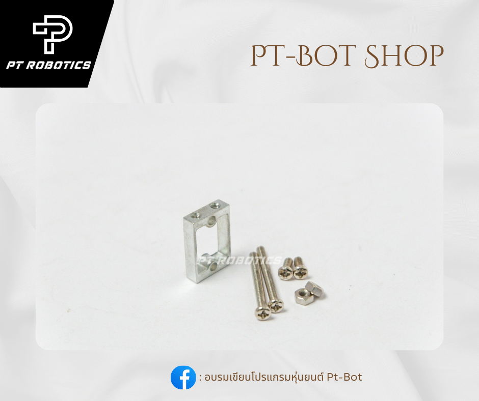 แป้นล็อคมอเตอร์เหลือง