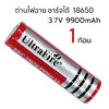 ถ่านไฟฉาย แบตเตอรี่ ถ่านชาร์จ UltraFire ICR 18650 3.7V 9900mAh