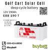 แบตเตอรี่ deep cycle โซล่าเซลล์ รถไฟฟ้า 12V 190Ah 3K EBB190 T