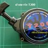 ฝาสตาร์ท T200_MT