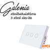 Aimesh Galenia Smart Touch Switch Tuya สวิตช์ไฟสัมผัส สมาร์ทสวิตซ์ไร้สาย สั่งงานผ่านมือถือ 3 Circuit