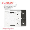 บล็อกลอย Wall Box - 3x3 ใช้กับรุ่น C86 สีขาว สีเทา Fujicut ccs3443 ccs3439