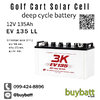 แบตเตอรี่ รถกอล์ฟ รถไฟฟ้า โซล่าเซลส์ deep cycle 12V 135Ah EV 135 LL 3K