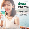 น้ำดื่ม น้ำแร่ น้ำด่าง อัลคาไลน์ Marine Plus มารีนพลัส ใกล้ฉัน
