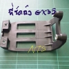 ตัวรัดถัง GX35 (P)