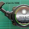 ฝาสตาร์ท TD40_MT