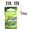 ถ่าน GP 27A A27 M27 L828 12V ประตูรีโมท