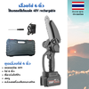 เลื่อยโซ่ตัดกิ่งไม้ 6 นิ้ว ใช้แบตเตอรีลิเทียม 48V Rechargable พร้อมกล่องบรรจุอย่างดี
