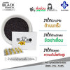 น้ำมันงาดำ สกัดเย็น 100% Jamille Black Sesame Oil จามิลลี่ แบล็ค เซซามิ ออยล์ ต้านอนุมูลอิสระ อาหารเสริม SAPP888