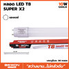หลอดประหยัดไฟ นีออน LED TUBE T8 SUPER X2 10W แสงเดย์ ไล้ท์ Daylight 6500K 220-240 VAC 50/60Hz BEWON 1200LM