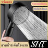 ฝักบัวอาบน้ำ แรงดันสูง ปรับได้ 5 ระดับ ชุดฝักบัวอาบน้ำ