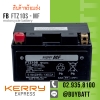 FTZ10S-MF YTZ10S FB 12V 9.1Ah แบต BIG BIKE แบตเตอรี่ แบตมอเตอร์ไซค์ บิ๊กไบค์ พร้อมใช้งาน