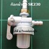 ก๊อกน้ำมัน SK230_T1