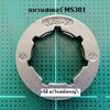 แหวนสเตอร์ MS381_F1