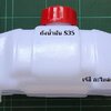ถังน้ำมัน S35_NTS
