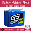 热门促销 我附近的汽车电池店 แบตเตอรี่รถยนต์ car battery