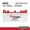 แบตเตอรี่ รถยนต์ N150 Yuasa N150 150Ah แอมป์ 145G51R
