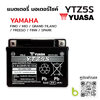 ราคาแบตเตอรี่รถมอเตอร์ไซค์ yamaha ยามาฮ่า ใกล้ฉัน ราคาไม่แพง ลาดพร้าว วังหิน โชคชัย 4 นาคนิวาส สังคมสงเคราะห์