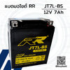 แบตมอเตอร์ไซค์ RR JT7L-BS YTX7L-BS GTX7L-BS 12V 7Ah YUASA Motorcycle Battery แบตเตอรี่เวสป้า VESPA LX ทุกรุ่น