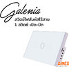 Aimesh Galenia Smart Touch Switch Tuya สวิตช์ไฟสัมผัส สมาร์ทสวิตซ์ไร้สาย สั่งงานผ่านมือถือ 1 Circuit